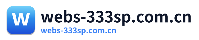 webs-333sp.com.cn